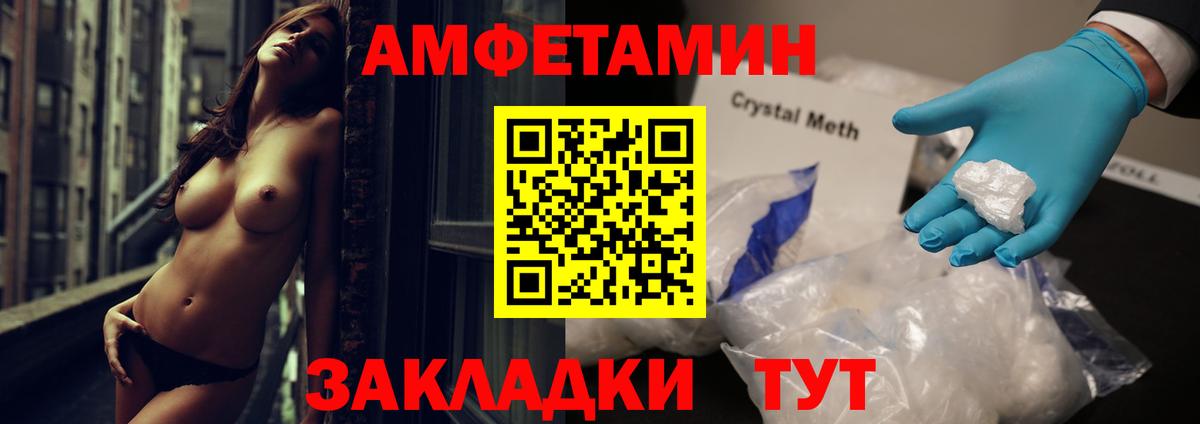 АМФ  Амфетамин  Вход с VPN  Краснодар  Амфетамин 98% 