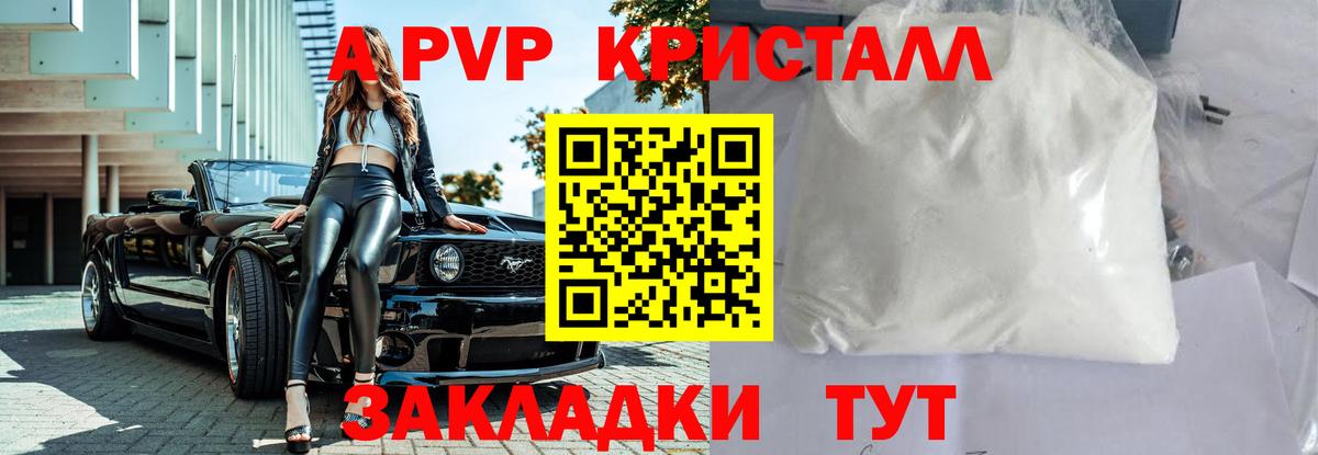 А ПВП мука Краснодар