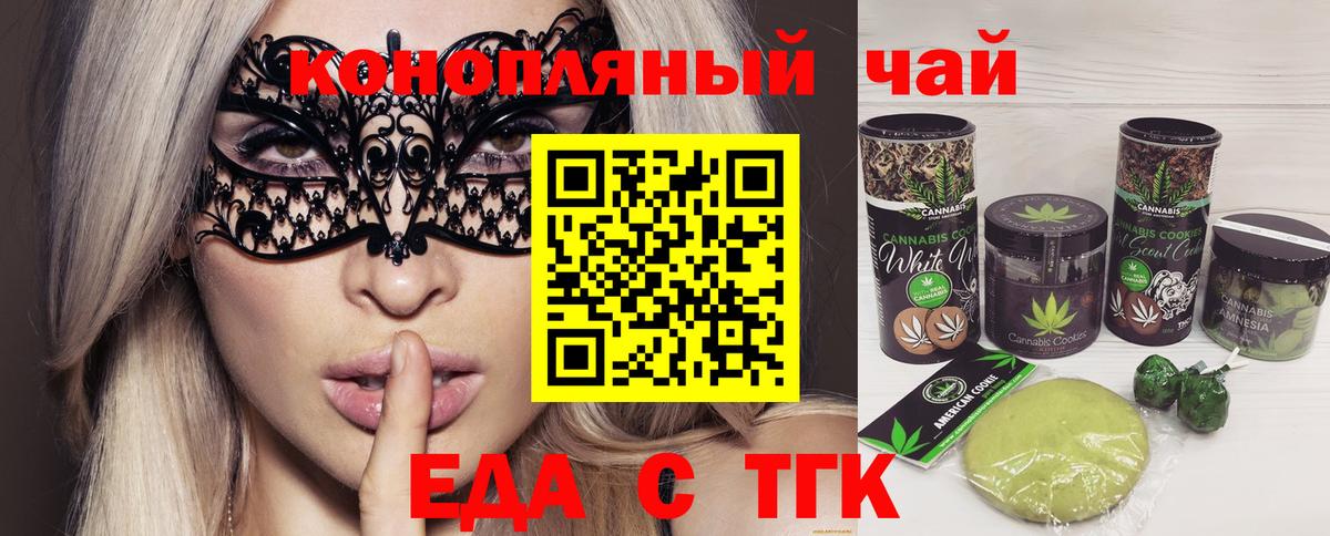 Краснодар  Canna-Cookies конопля  Вход с VPN 