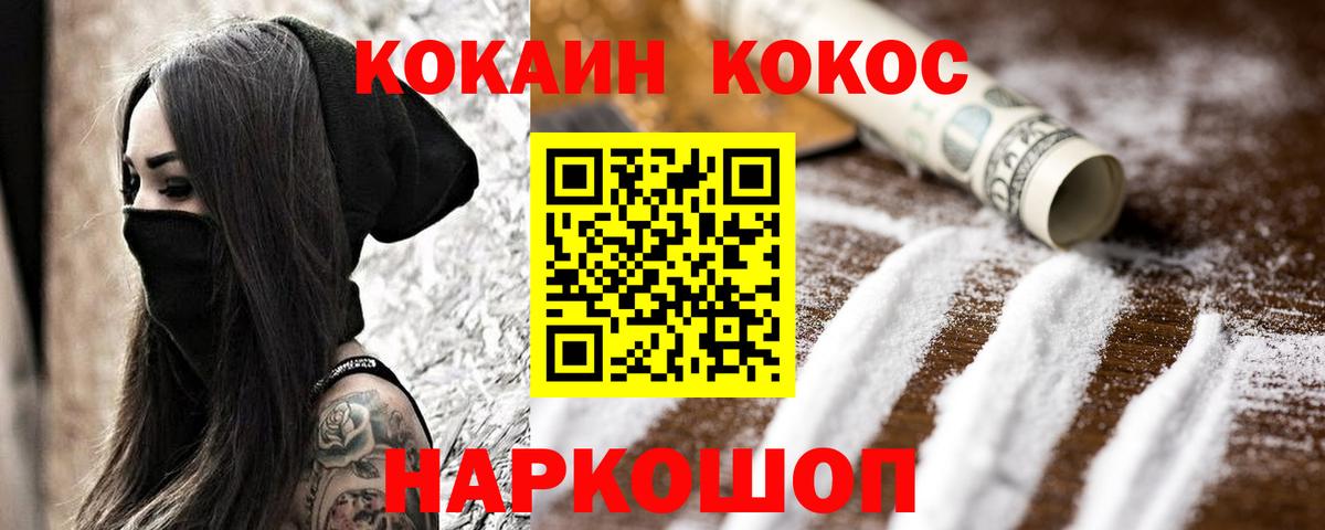 Cocaine 97%  Кокаин VHQ  Вход с VPN  Кокаин  Краснодар 