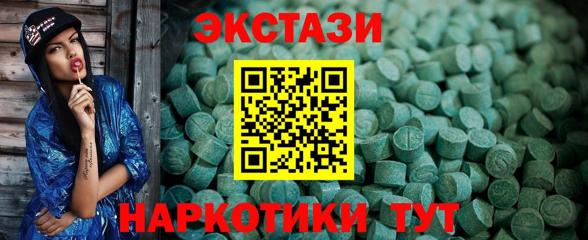 купить  сайты  ЭКСТАЗИ  Краснодар  Вход с VPN  Ecstasy XTC 