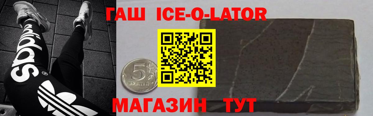 ГАШИШ гарик Краснодар
