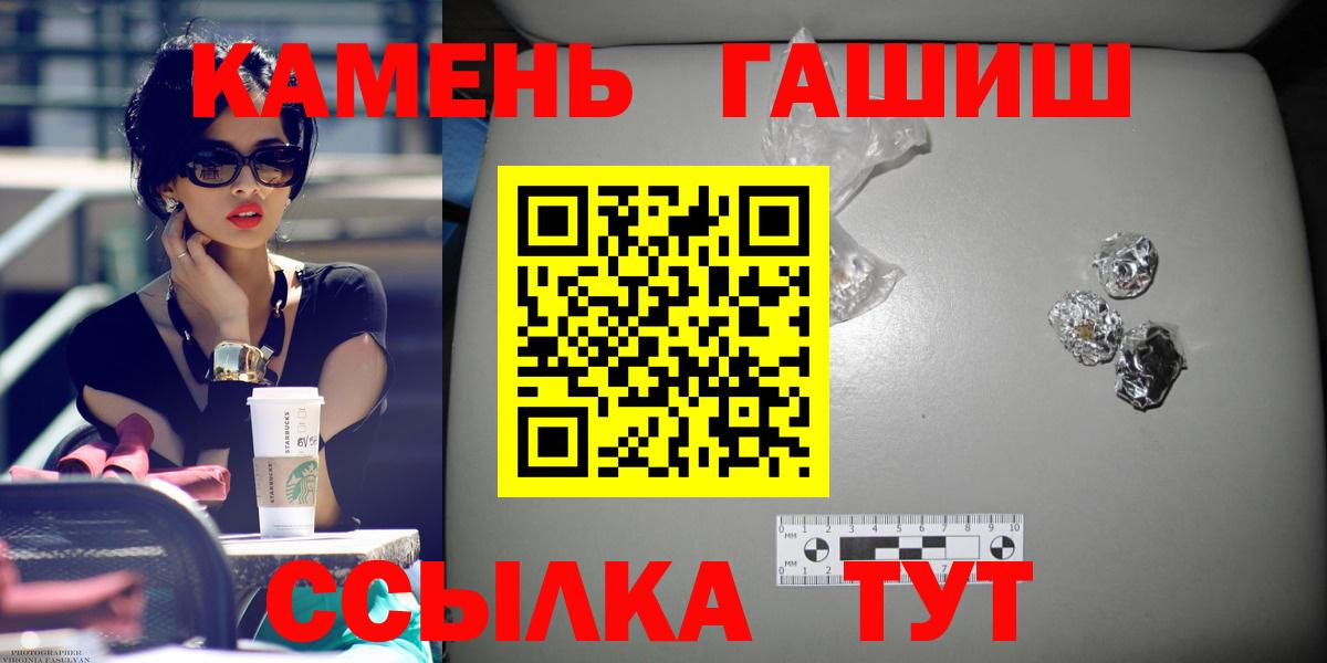 ГАШИШ ice o lator  Вход с VPN  ГАШИШ 40% ТГК  Краснодар 