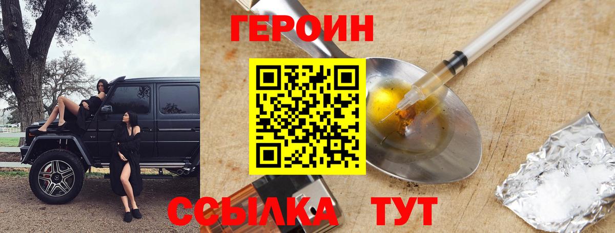 ГЕРОИН гречка  Вход с VPN  ГЕРОИН  Краснодар 