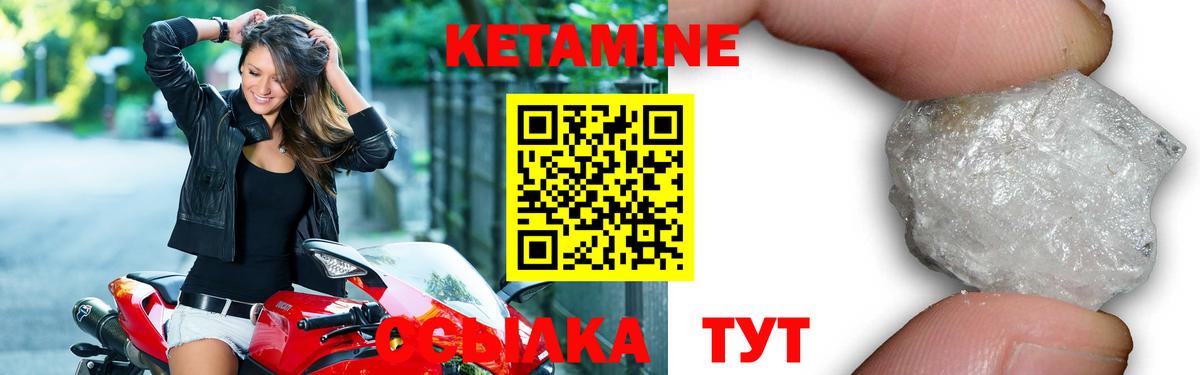 КЕТАМИН VHQ  КЕТАМИН VHQ  Краснодар  Вход с VPN 