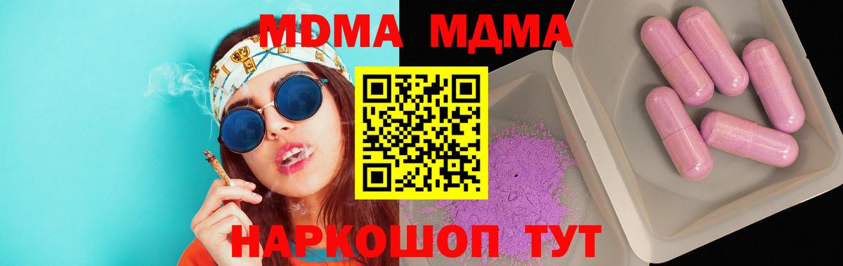 MDMA Molly  Вход с VPN  Краснодар 