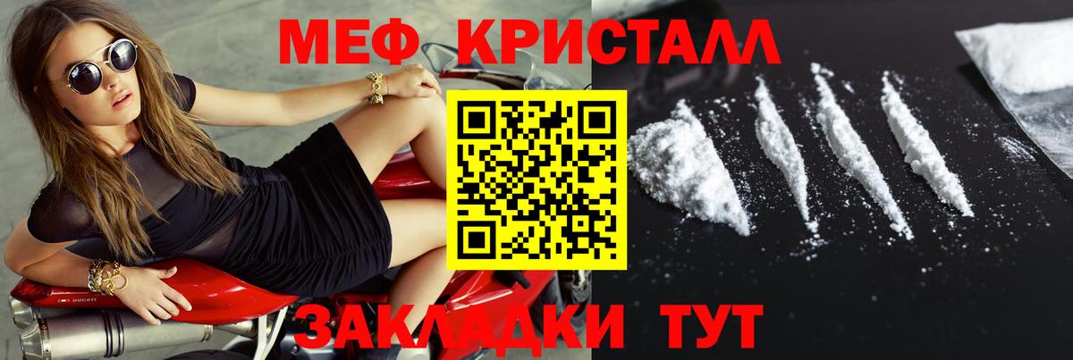 Краснодар  МЯУ-МЯУ VHQ  МЕФ  МЯУ-МЯУ VHQ  где продают наркотики  Вход с VPN  Меф 