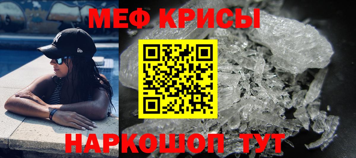 Меф мяу мяу Краснодар