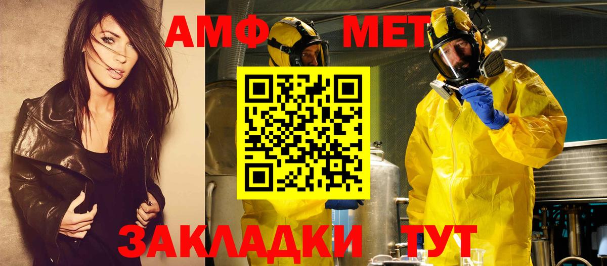 Метамфетамин витя  Метамфетамин витя  Вход с VPN  Краснодар 