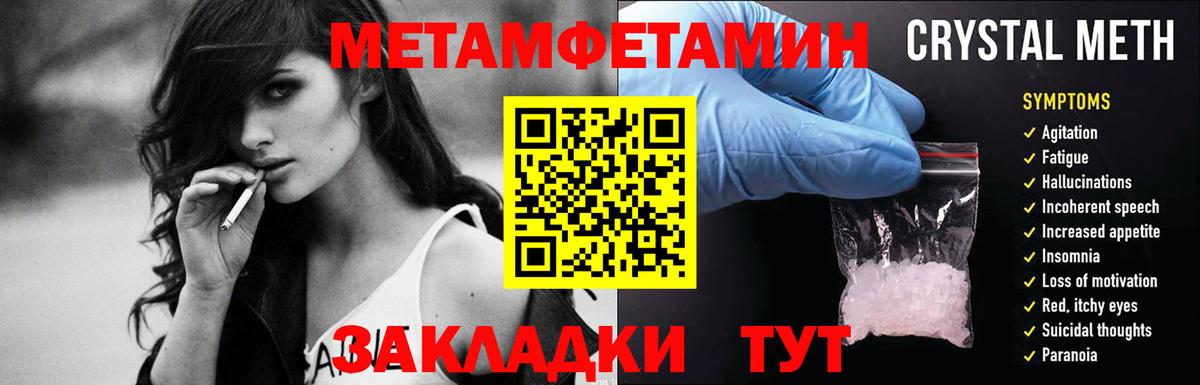 Метамфетамин мет Краснодар