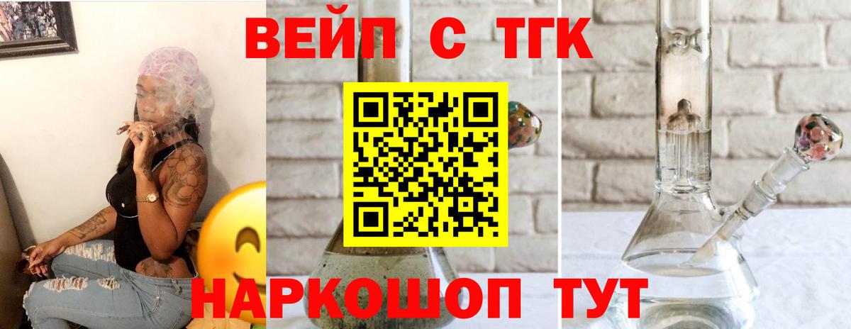 ТГК гашишное масло  ТГК вейп с тгк  Краснодар  Вход с VPN 