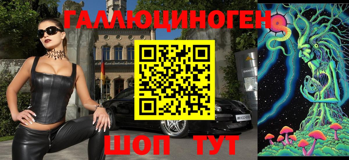 Галлюциногенные грибы Psilocybine cubensis  Вход с VPN  Краснодар 